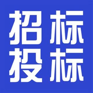 2022-2023年紅綠燈等電子類交通設施維護服務采購項目招標公告