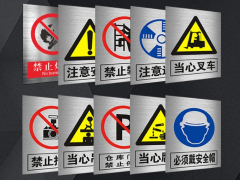 [大家]反光安全標(biāo)志牌