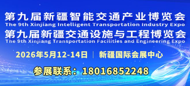 新疆作為古絲綢之路交通產業的“鏈接者”與“賦能者”，在國家“一帶一路”倡議中承載著關鍵使命。